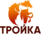 ТРОЙКА