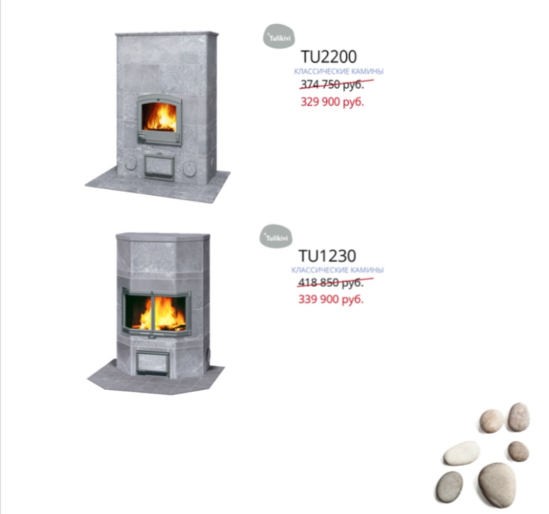 Камины Tulikivi. Бренд №1 в Финляндии.