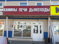 Одинцово Одинцово