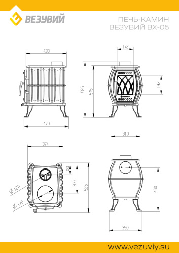 Печь-камин Везувий BX-05 "Антрацит"