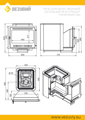 Печь для бани ВЕЗУВИЙ Сенсация 16 Антрацит Панорама "М"