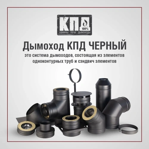 печь БАХТА под КЛЮЧ (+дымоход ПРЯМОЙ, огнезащита, монтаж, доставка)