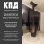 КПД ЧЕРНЫЙ Конус ф120х200 КПД ЧЕРНЫЙ Конус ф120х200