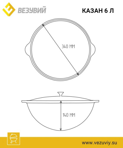 Казан Везувий с ручкой 6л (без крышки)