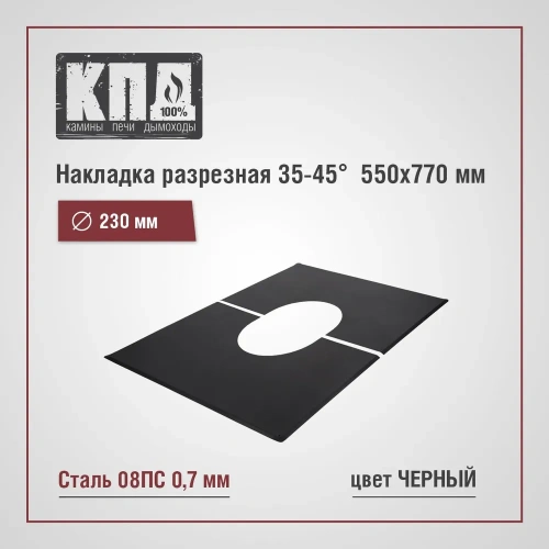 печь-камин АЛИСА под КЛЮЧ (+дымоход ПРЯМОЙ, огнезащита, монтаж, доставка)