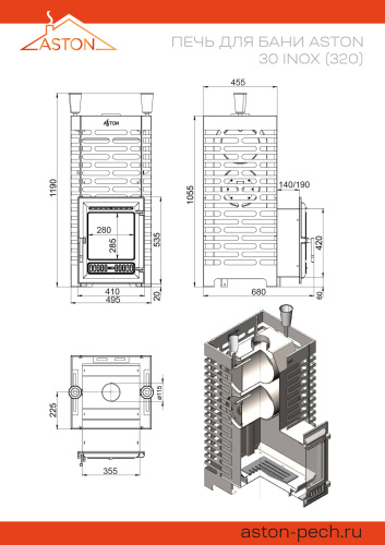 Печь для бани АСТОН (ASTON)  30 НЕРЖ  (320)