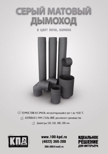 Отвод КПД ЧЁРНЫЙ 90° 