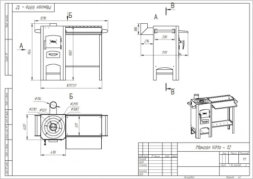 Мангал Тройка Витто (Vitto) -12