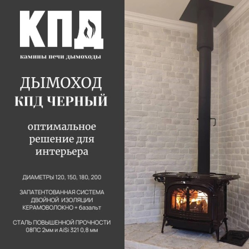 КПД ЧЕРНЫЙ Отвод сэндвич 45* ф120х200