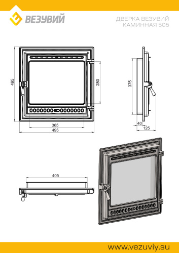 Дверка ВЕЗУВИЙ каминная 505 Антрацит