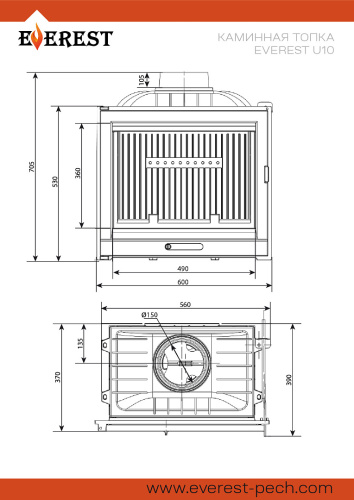 Каминная топка ЭВЕРЕСТ (EVEREST)   U10