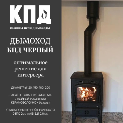 КПД ЧЕРНЫЙ Кронштейн телескопический 2мм ф115 (250мм-950мм)