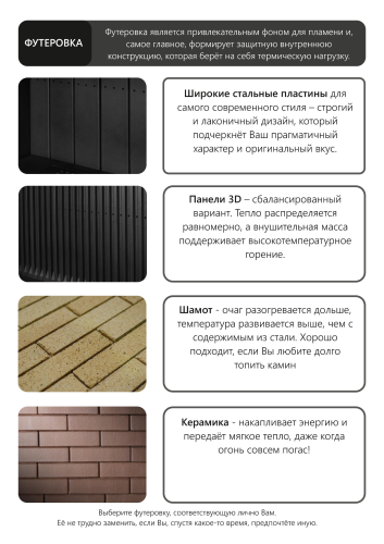 Топка АСТОВ ASTOV П2С 600 Правая (R)