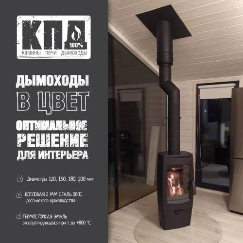 КПД ЧЕРНЫЙ Консоль 2мм L=600