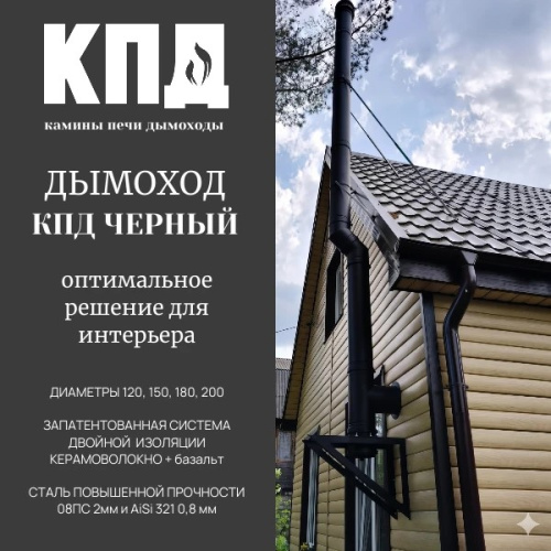 КПД ЧЕРНЫЙ Кронштейн телескопический 2мм ф115 (250мм-950мм)