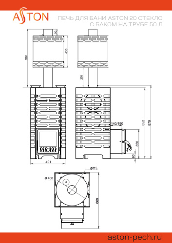Печь для бани АСТОН (ASTON) 20 