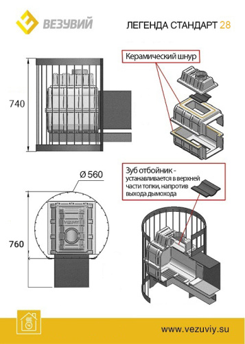 Печь для бани Везувий Легенда Стандарт 28 (ДТ-4)